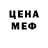 Метадон кристалл Vittnsss