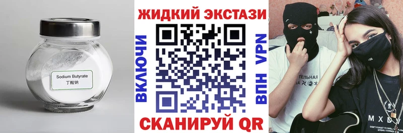 БУТИРАТ GHB  Тобольск 