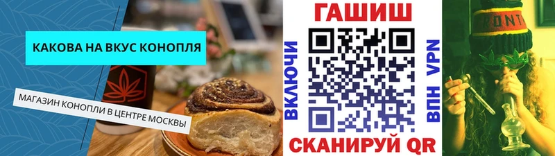 Печенье с ТГК конопля  Тобольск 