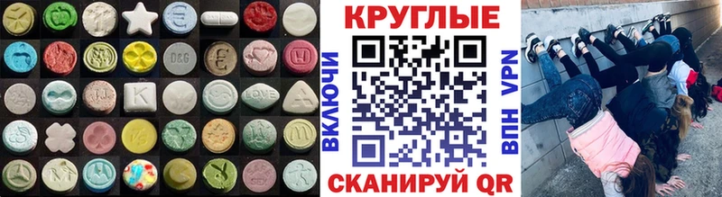 Экстази 99%  Тобольск 