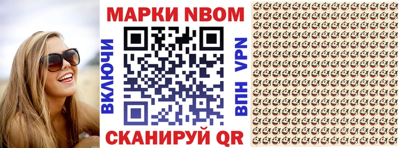 как найти   Тобольск  Марки NBOMe 1,8мг 